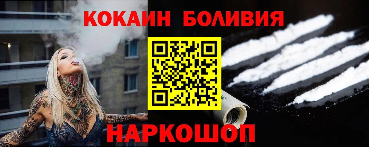 Cocaine VHQ  Вход с VPN  Cocaine Перу  Кокаин  Ессентуки 