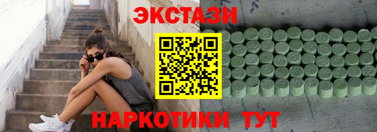 Экстази Punisher Ессентуки