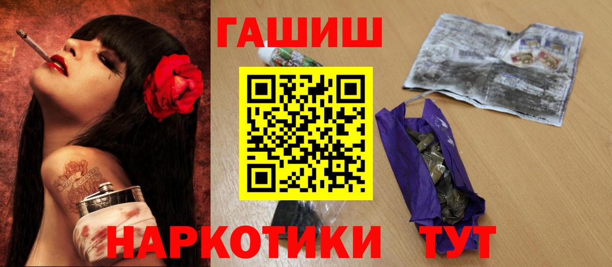 ГАШИШ ice o lator  ГАШИШ гашик  Ессентуки  Вход с VPN 