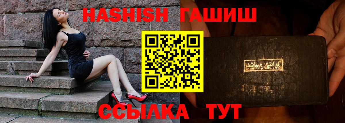 Гашиш 40% ТГК Ессентуки
