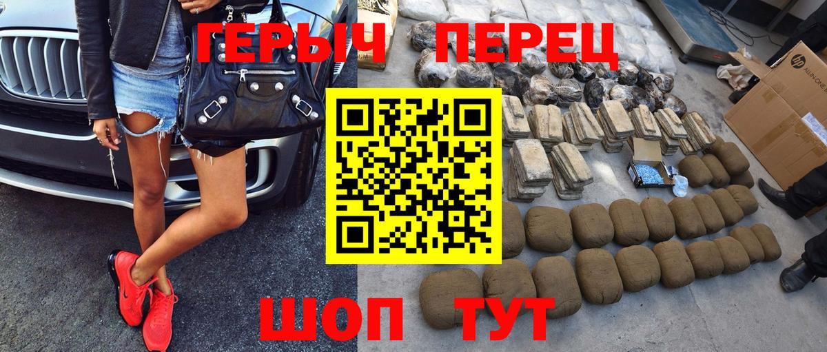 Героин  Вход с VPN  Ессентуки  ГЕРОИН хмурый 