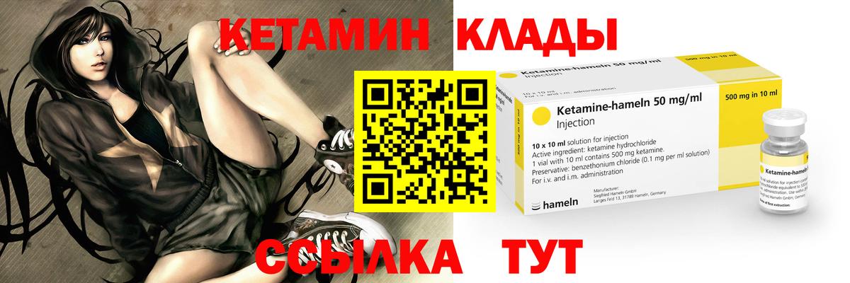 дарк нет состав  Кетамин VHQ  Вход с VPN  КЕТАМИН VHQ  Ессентуки 