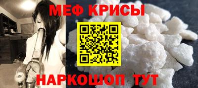меф VHQ Ликино-Дулёво