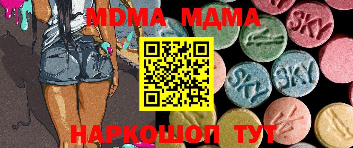 МДМА Molly  Вход с VPN  МДМА  Ессентуки  МДМА молли 