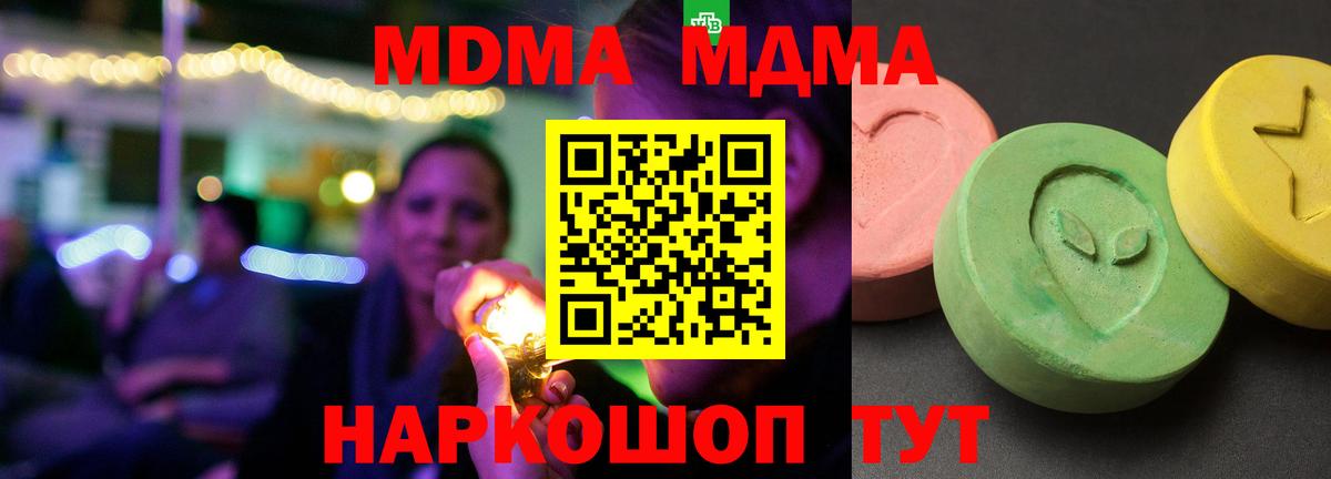 MDMA Molly Ессентуки