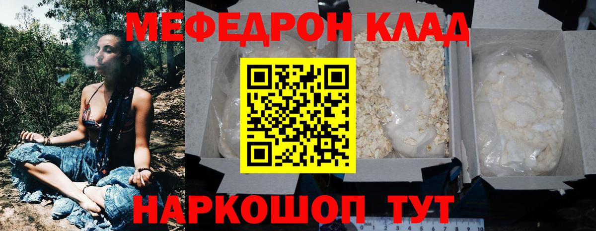 Меф кристаллы Ессентуки