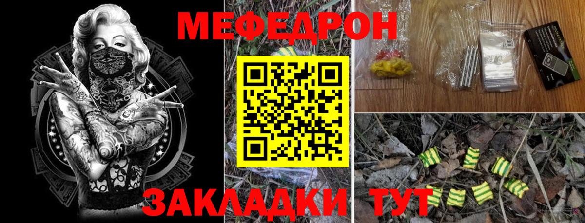 Ессентуки  МЯУ-МЯУ VHQ  МЯУ-МЯУ  Вход с VPN  МЯУ-МЯУ mephedrone 