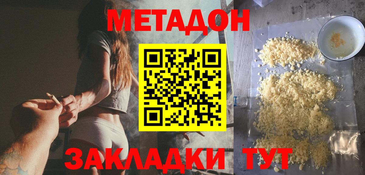 Метадон VHQ Ессентуки