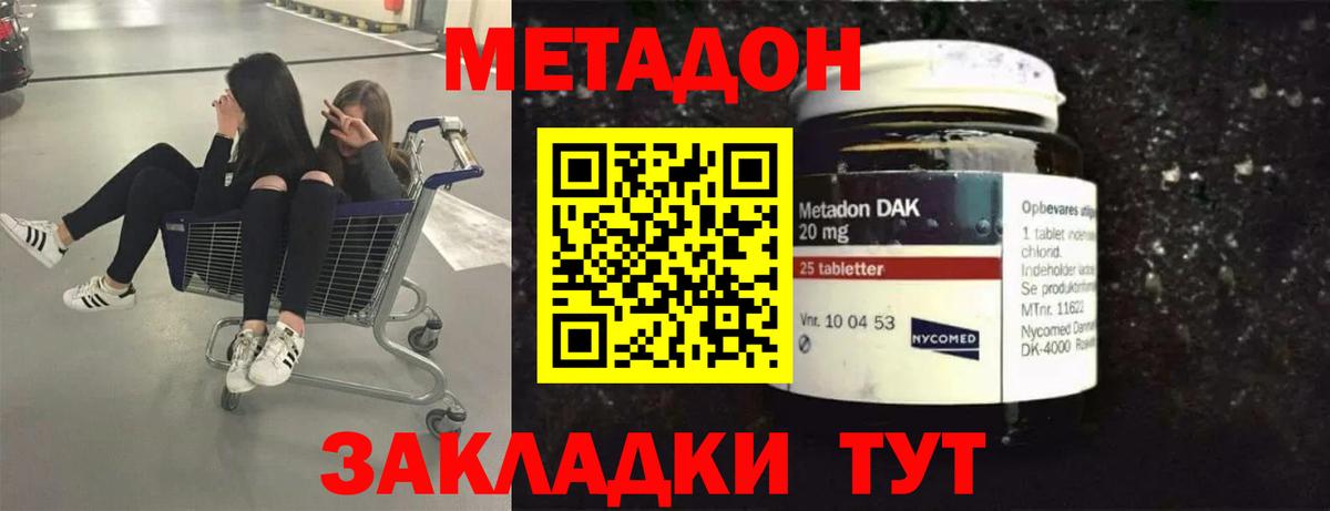 Ессентуки  Метадон VHQ  блэк спрут зеркало  Вход с VPN 