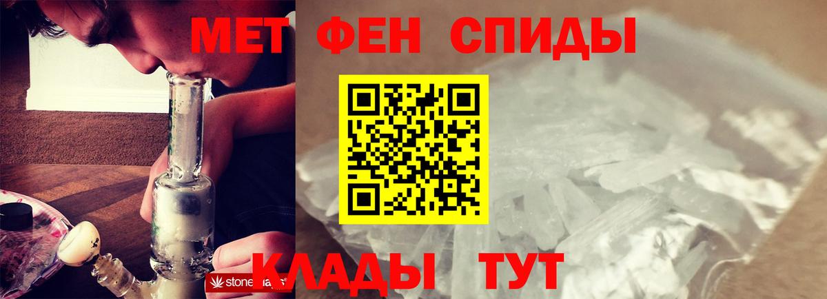 Ессентуки  Первитин Methamphetamine  Вход с VPN  Первитин Methamphetamine 