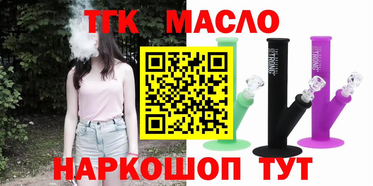 ТГК вейп Ессентуки