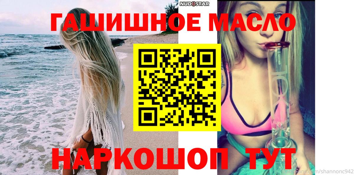 ТГК Wax  Вход с VPN  Ессентуки  Дистиллят ТГК гашишное масло 